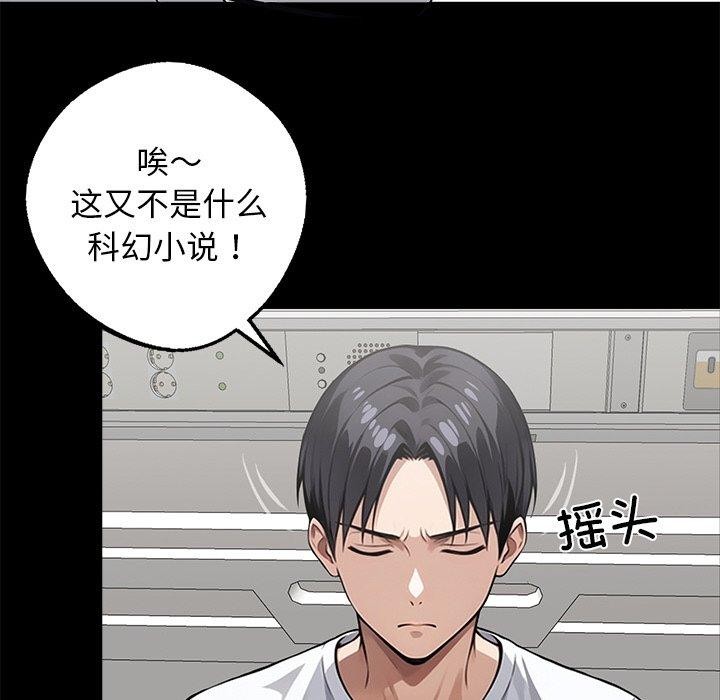 《黑道X上班族》漫画 第14話
