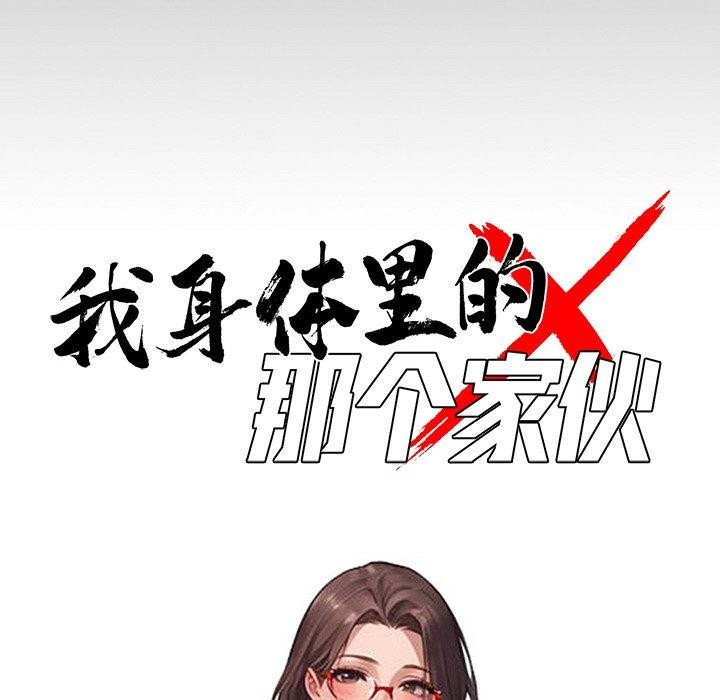 《黑道X上班族》漫画 第14話