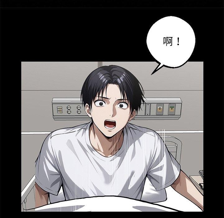 《黑道X上班族》漫画 第14話