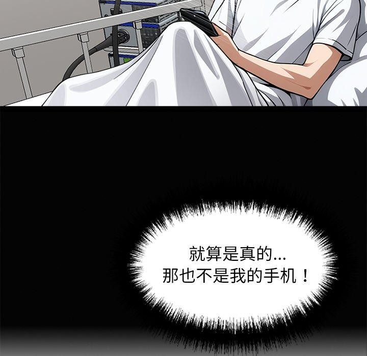 《黑道X上班族》漫画 第14話
