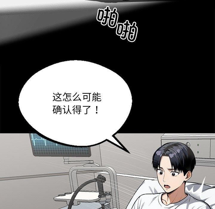 《黑道X上班族》漫画 第14話
