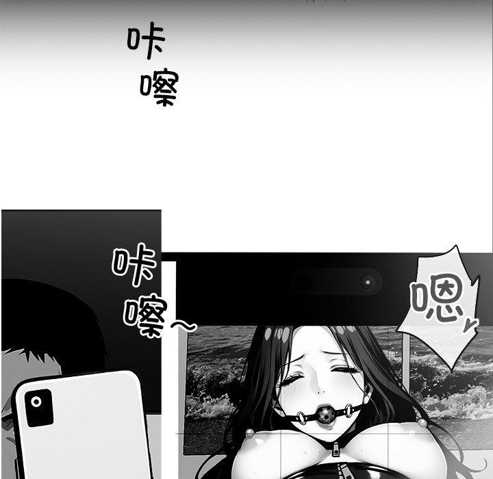 《黑道X上班族》漫画 第14話