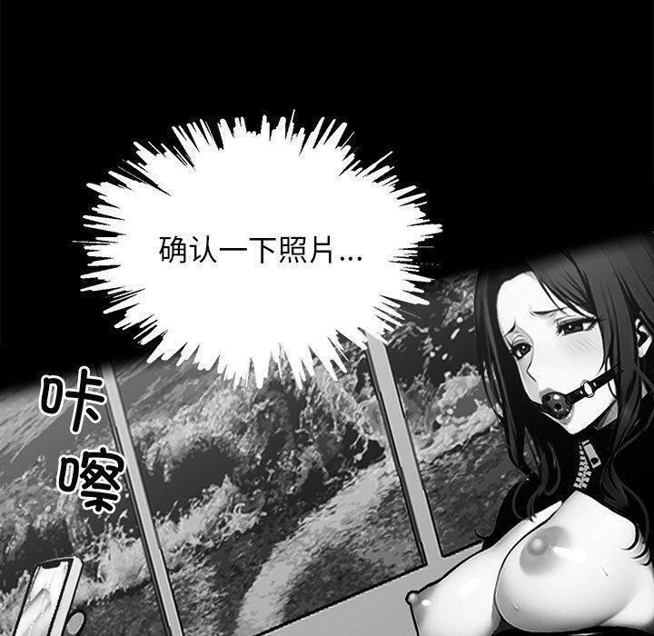 《黑道X上班族》漫画 第14話