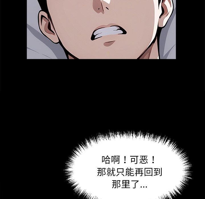 《黑道X上班族》漫画 第14話