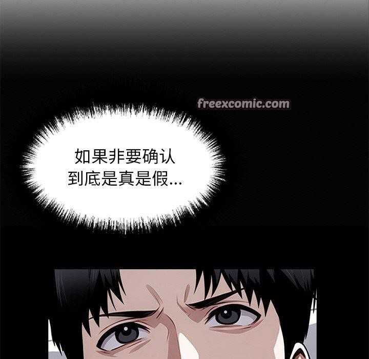 《黑道X上班族》漫画 第14話