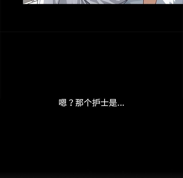 《黑道X上班族》漫画 第14話