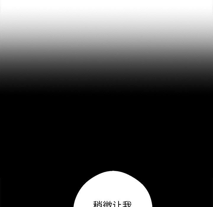 《黑道X上班族》漫画 第14話