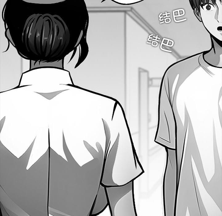 《黑道X上班族》漫画 第14話