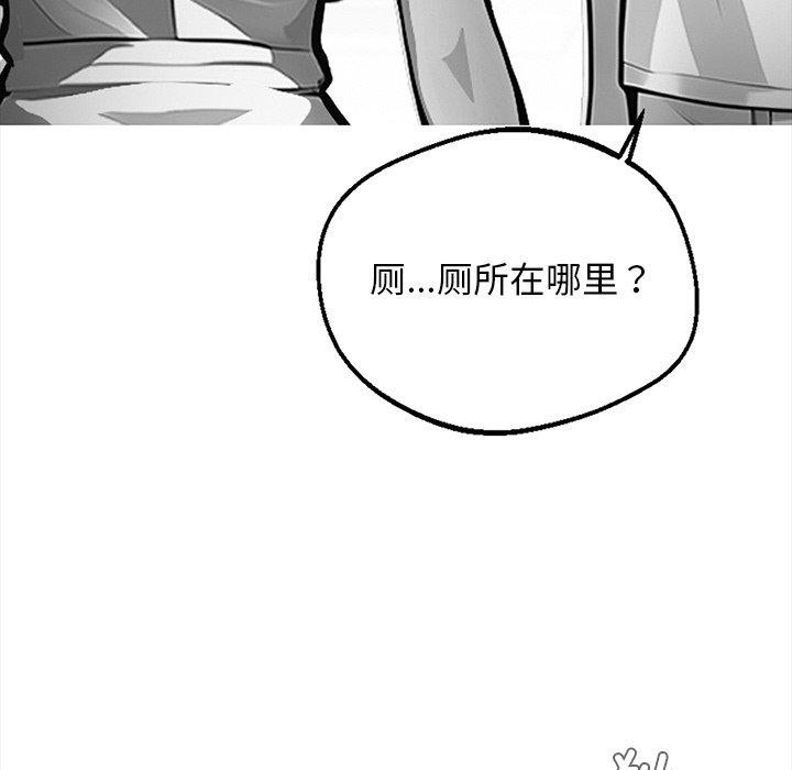 《黑道X上班族》漫画 第14話