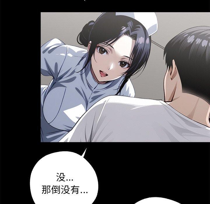《黑道X上班族》漫画 第14話