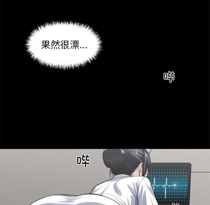 《黑道X上班族》漫画 第14話