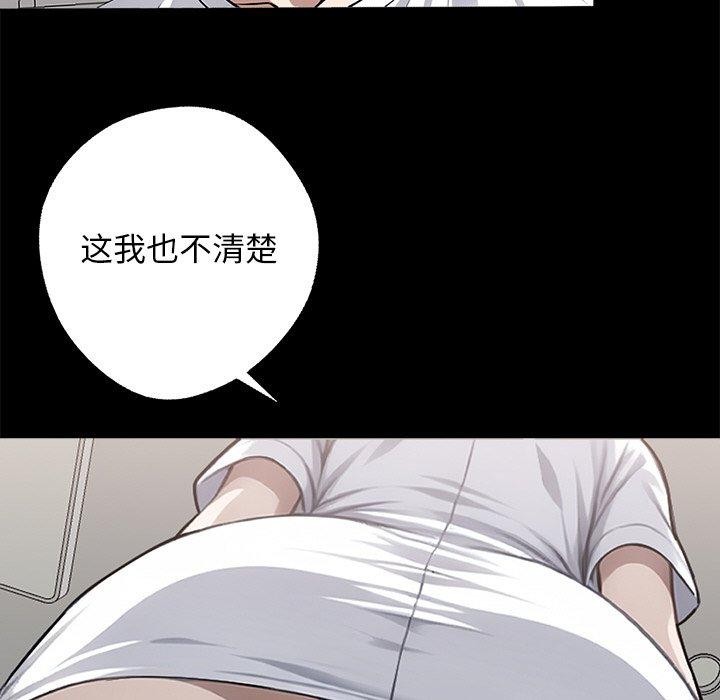 《黑道X上班族》漫画 第14話