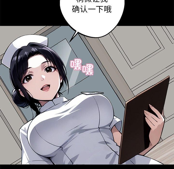 《黑道X上班族》漫画 第14話