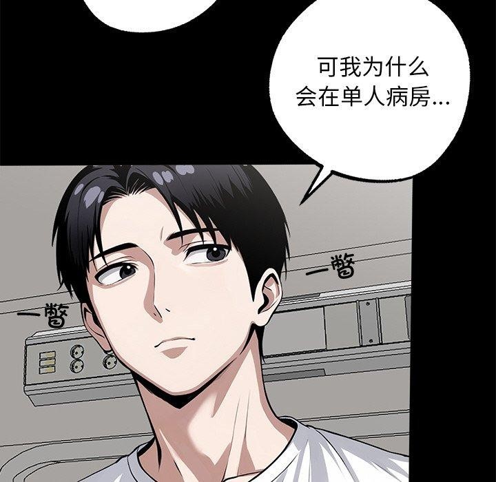 《黑道X上班族》漫画 第14話