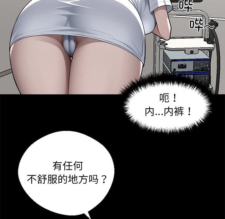 《黑道X上班族》漫画 第14話
