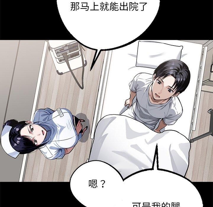 《黑道X上班族》漫画 第14話