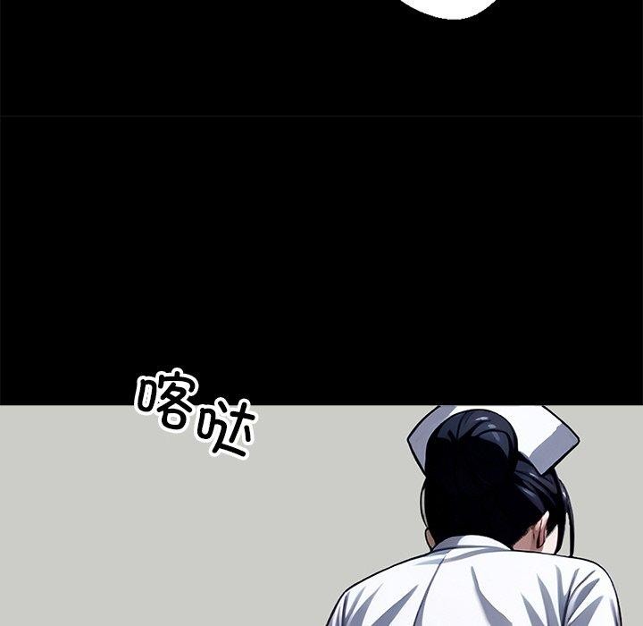 《黑道X上班族》漫画 第14話