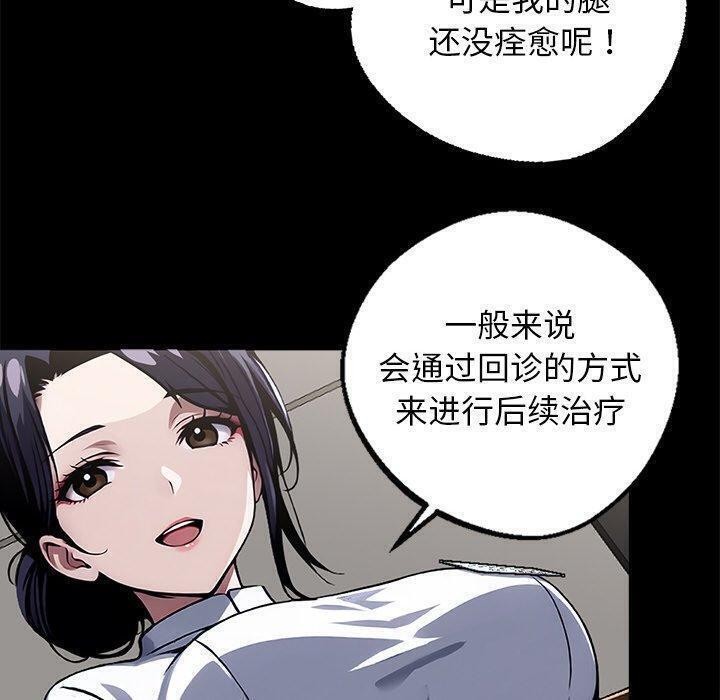 《黑道X上班族》漫画 第14話