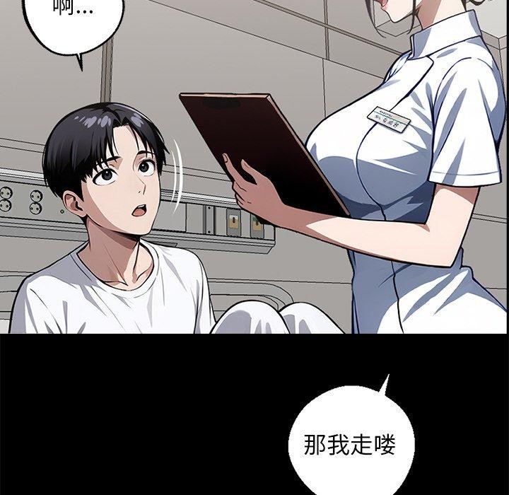 《黑道X上班族》漫画 第14話