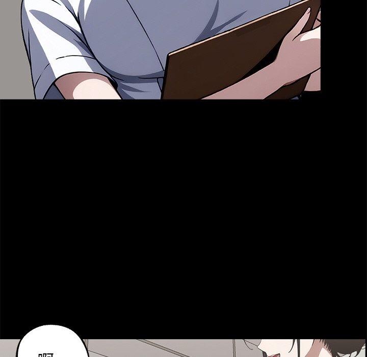 《黑道X上班族》漫画 第14話