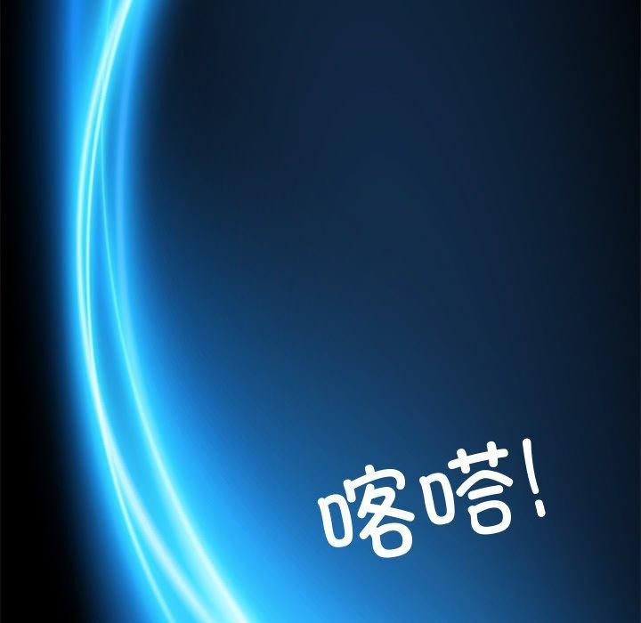 《黑道X上班族》漫画 第14話