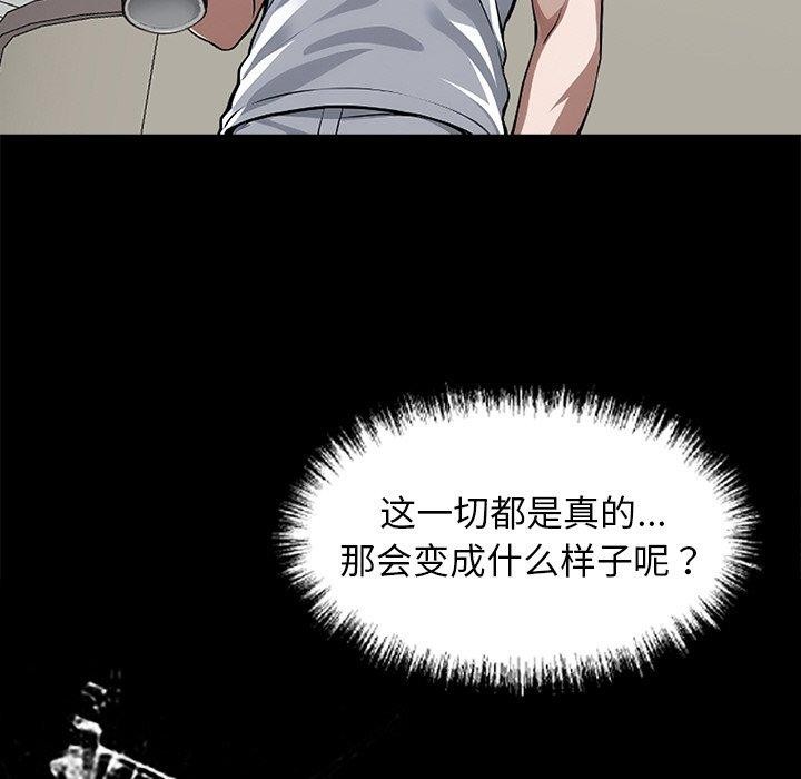 《黑道X上班族》漫画 第14話