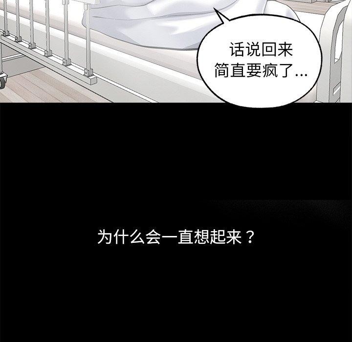 《黑道X上班族》漫画 第14話