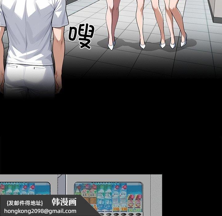 《黑道X上班族》漫画 第14話