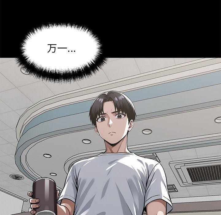 《黑道X上班族》漫画 第14話