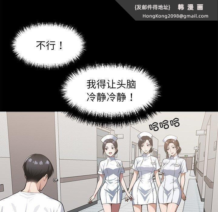《黑道X上班族》漫画 第14話