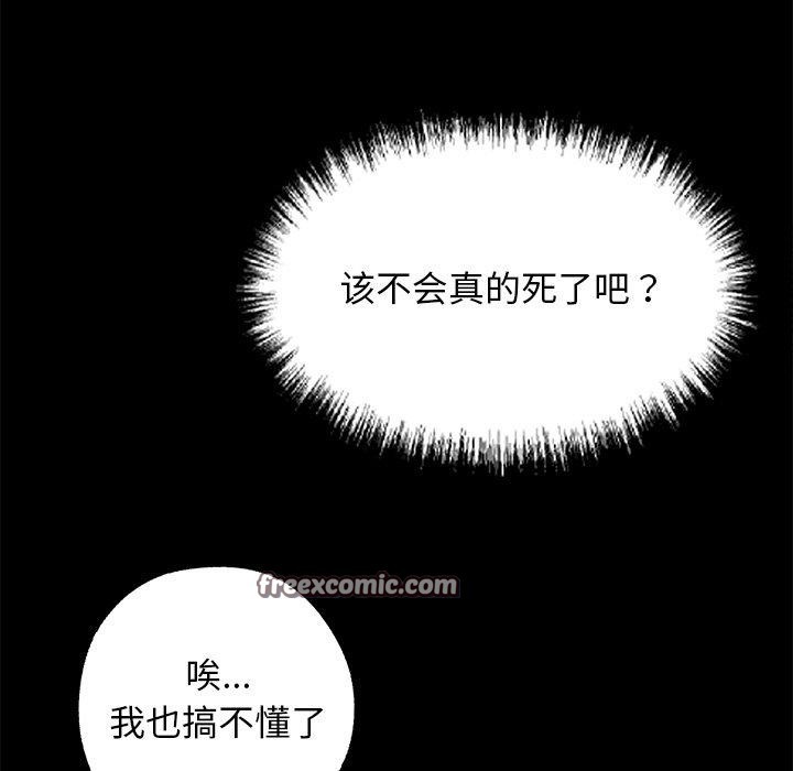 《黑道X上班族》漫画 第14話