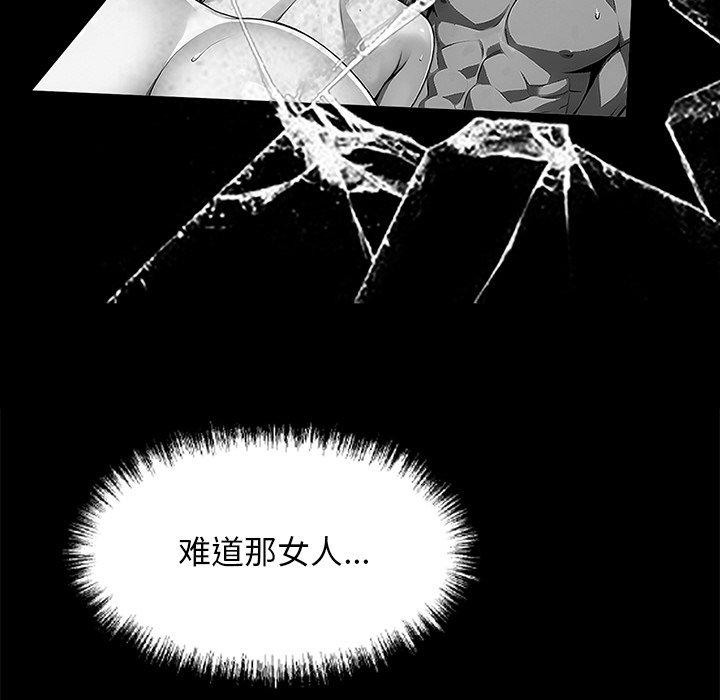 《黑道X上班族》漫画 第14話