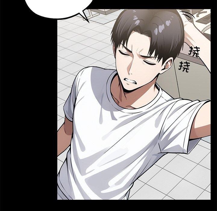 《黑道X上班族》漫画 第14話