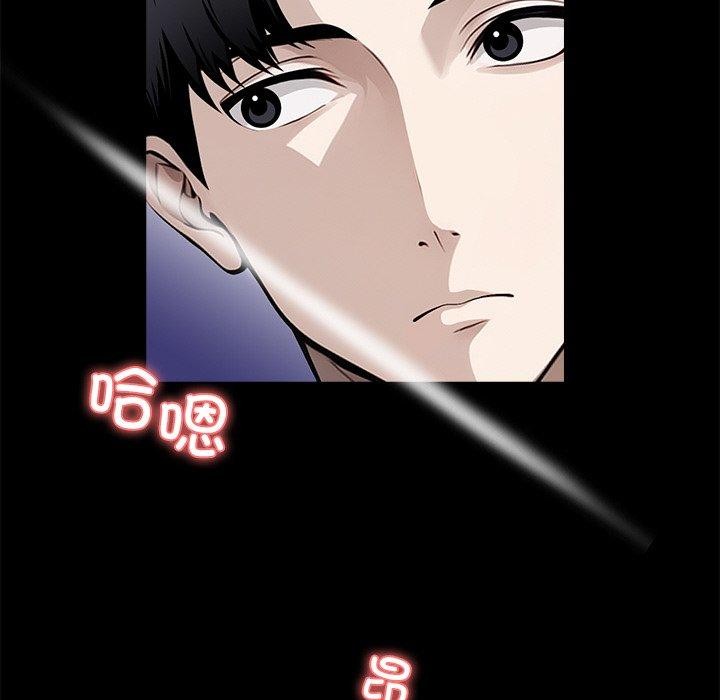 《黑道X上班族》漫画 第14話