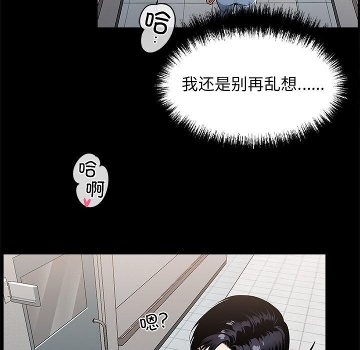 《黑道X上班族》漫画 第14話