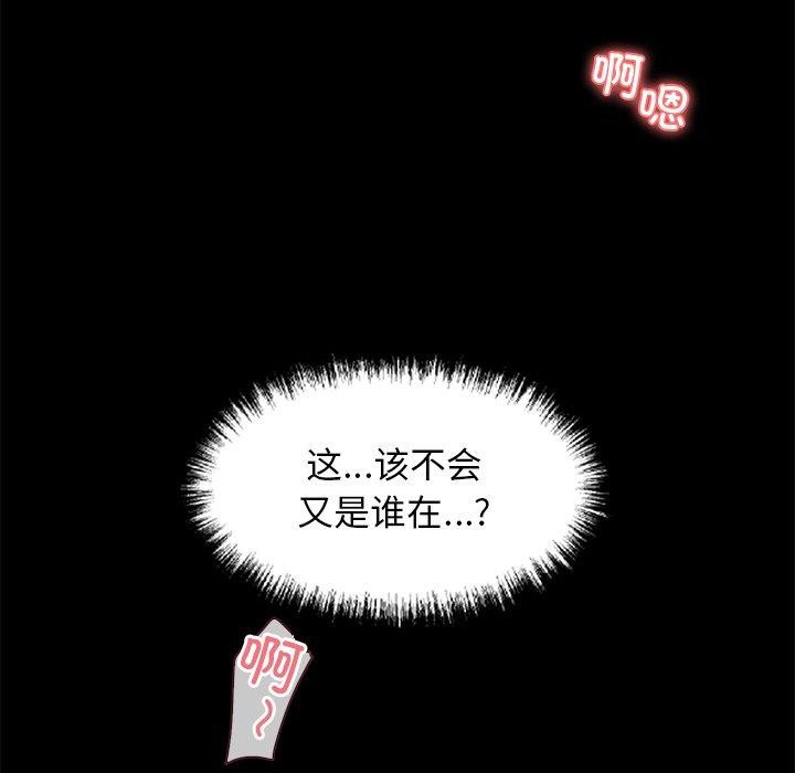 《黑道X上班族》漫画 第14話