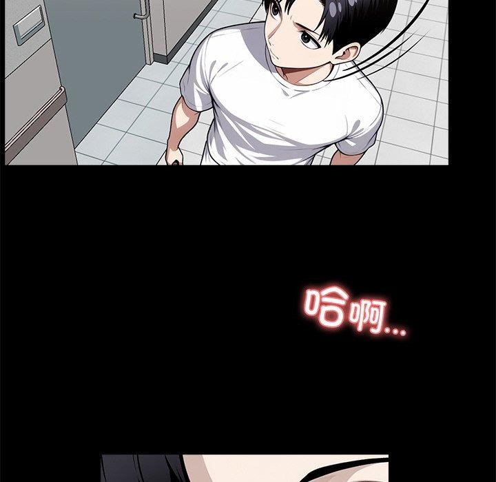 《黑道X上班族》漫画 第14話