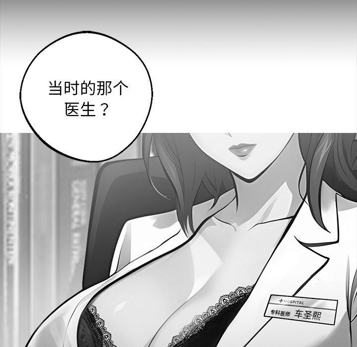 《黑道X上班族》漫画 第14話