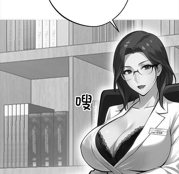 《黑道X上班族》漫画 第14話