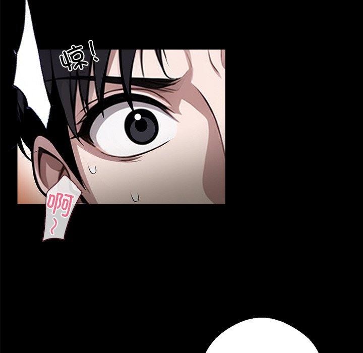 《黑道X上班族》漫画 第14話