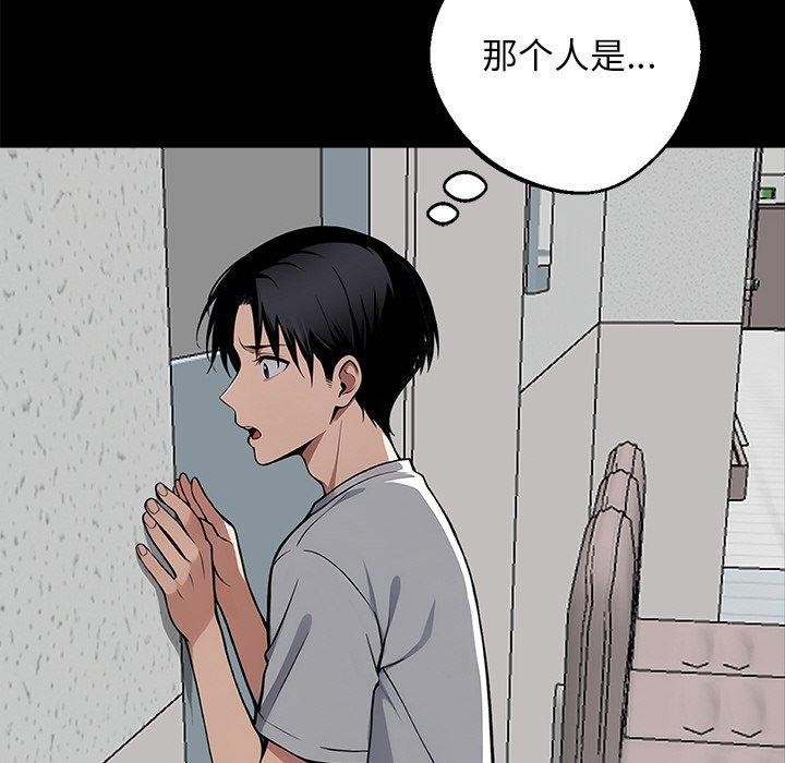 《黑道X上班族》漫画 第14話