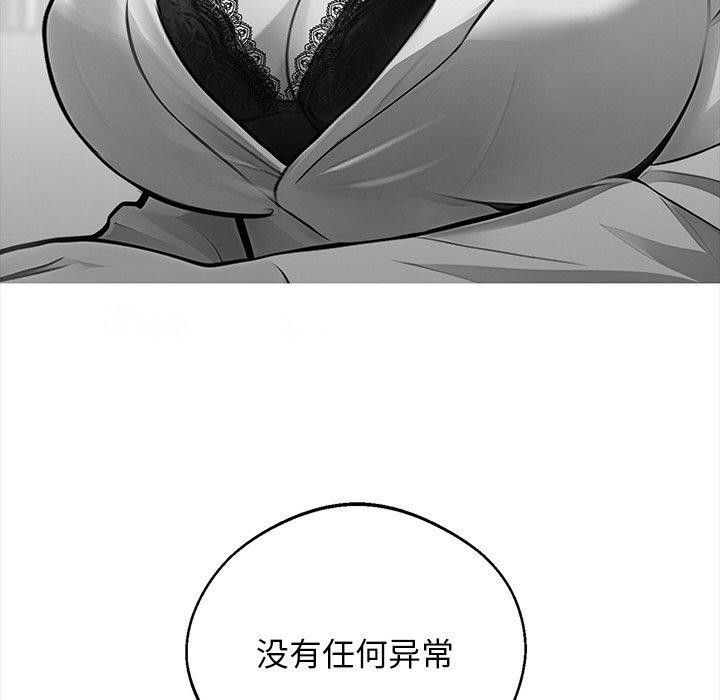 《黑道X上班族》漫画 第14話