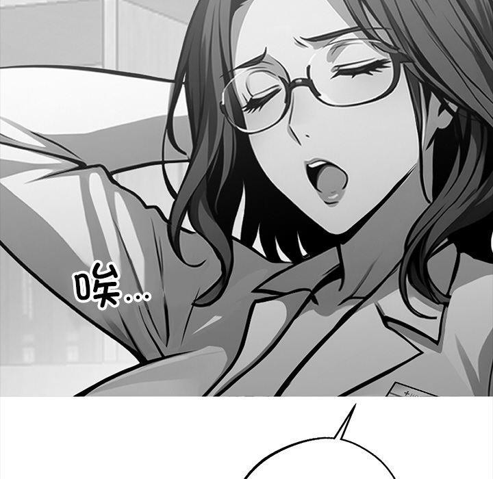 《黑道X上班族》漫画 第14話