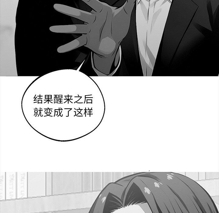 《黑道X上班族》漫画 第14話