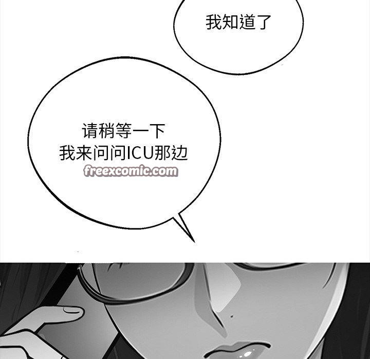 《黑道X上班族》漫画 第14話