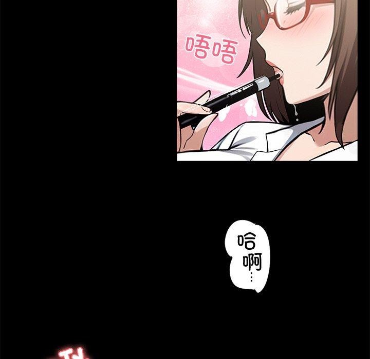 《黑道X上班族》漫画 第14話