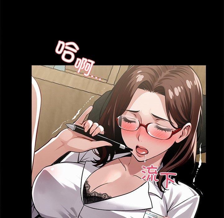《黑道X上班族》漫画 第14話