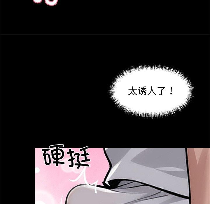 《黑道X上班族》漫画 第14話