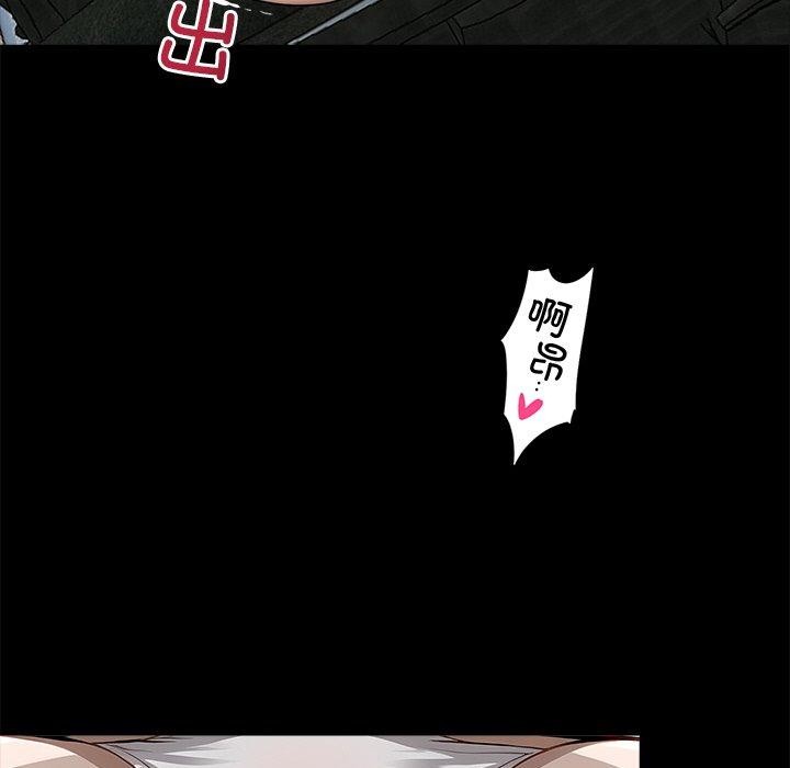 《黑道X上班族》漫画 第14話