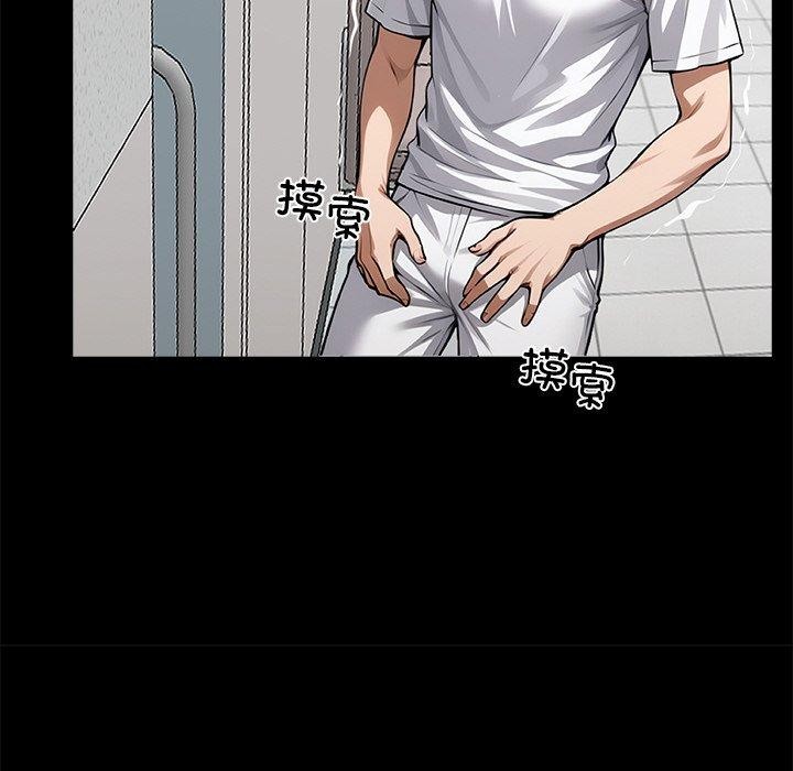 《黑道X上班族》漫画 第14話